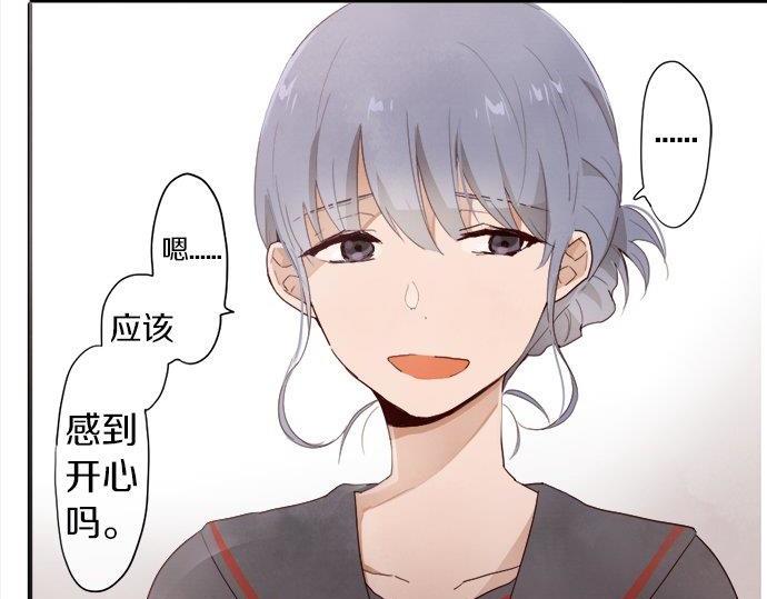 星之花韩漫全集-第66话 崩溃无删减无遮挡章节图片 