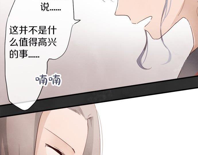 星之花韩漫全集-第66话 崩溃无删减无遮挡章节图片 
