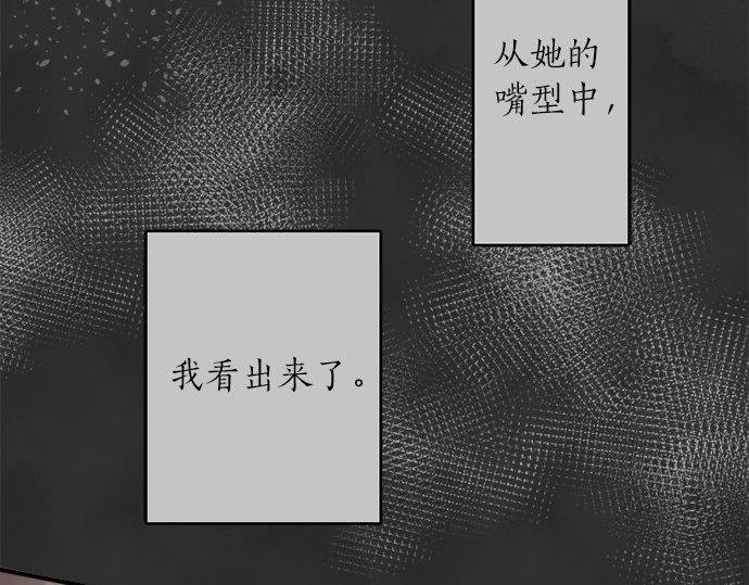 星之花韩漫全集-第66话 崩溃无删减无遮挡章节图片 