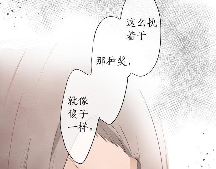 星之花韩漫全集-第66话 崩溃无删减无遮挡章节图片 