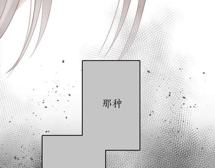 星之花韩漫全集-第66话 崩溃无删减无遮挡章节图片 