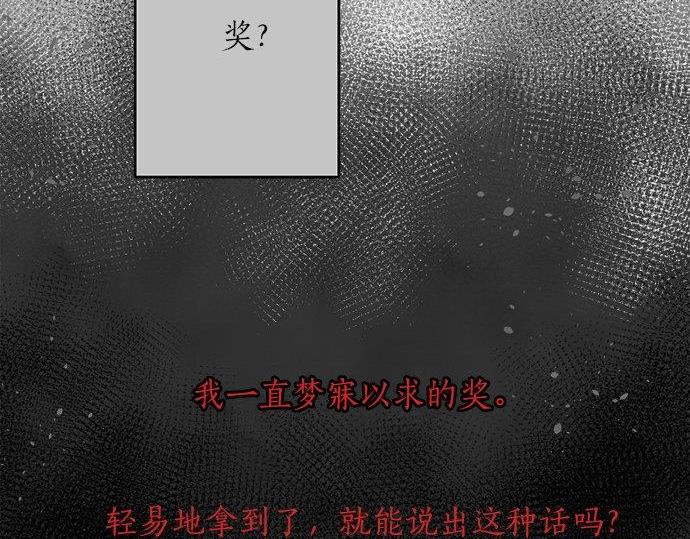星之花韩漫全集-第66话 崩溃无删减无遮挡章节图片 