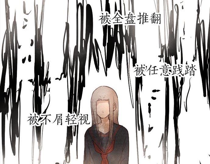 星之花韩漫全集-第66话 崩溃无删减无遮挡章节图片 