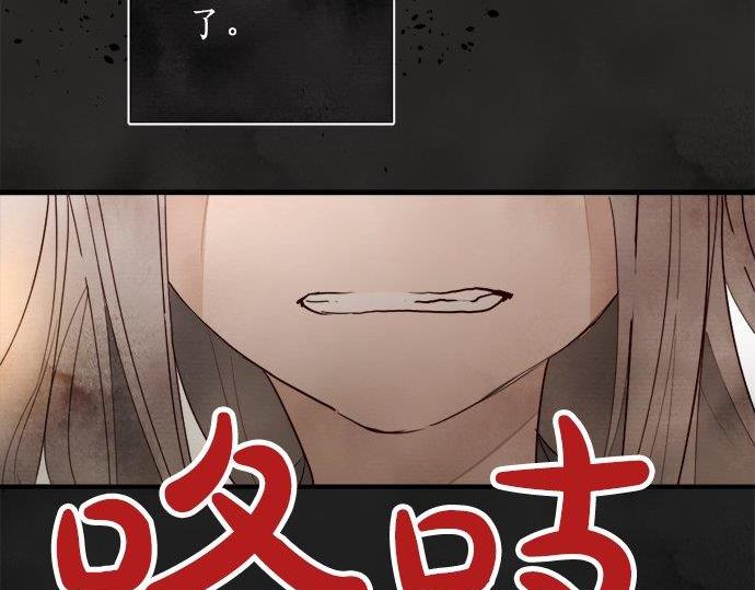 星之花韩漫全集-第66话 崩溃无删减无遮挡章节图片 