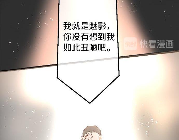 星之花韩漫全集-第66话 崩溃无删减无遮挡章节图片 