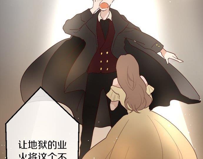 星之花韩漫全集-第66话 崩溃无删减无遮挡章节图片 