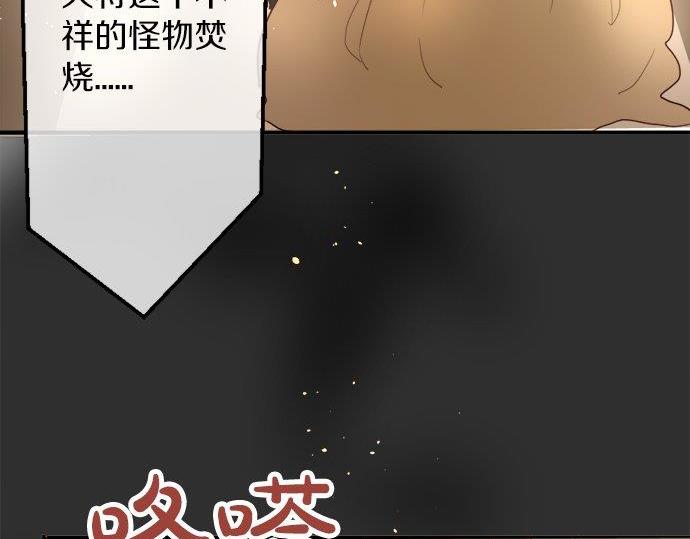 星之花韩漫全集-第66话 崩溃无删减无遮挡章节图片 