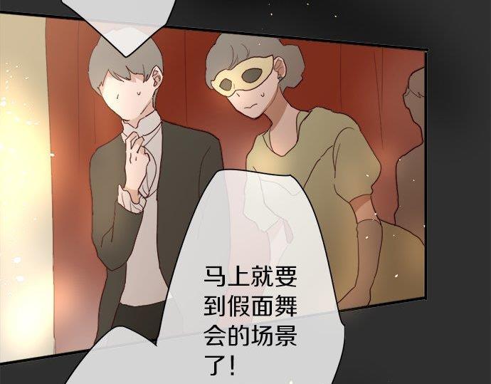 星之花韩漫全集-第66话 崩溃无删减无遮挡章节图片 