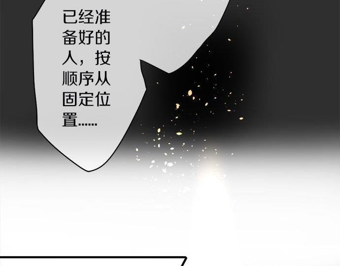 星之花韩漫全集-第66话 崩溃无删减无遮挡章节图片 