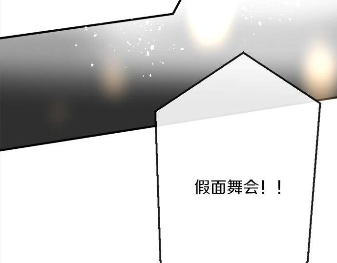 星之花韩漫全集-第66话 崩溃无删减无遮挡章节图片 