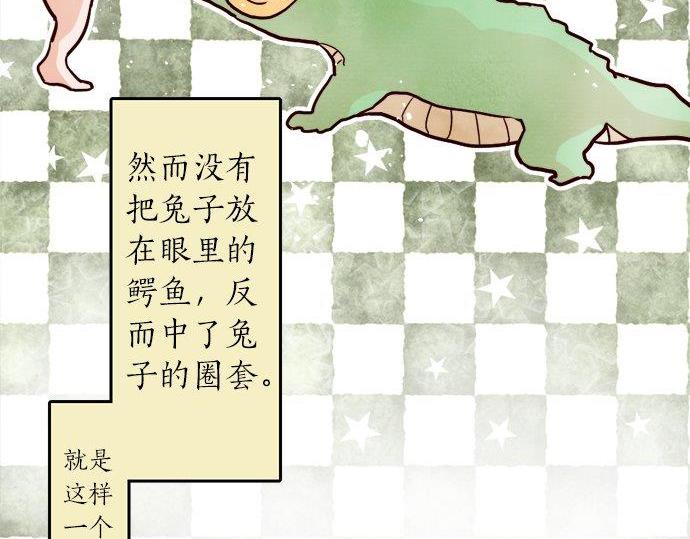 星之花韩漫全集-第66话 崩溃无删减无遮挡章节图片 
