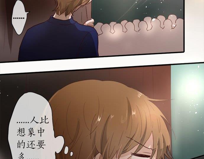 星之花韩漫全集-第66话 崩溃无删减无遮挡章节图片 