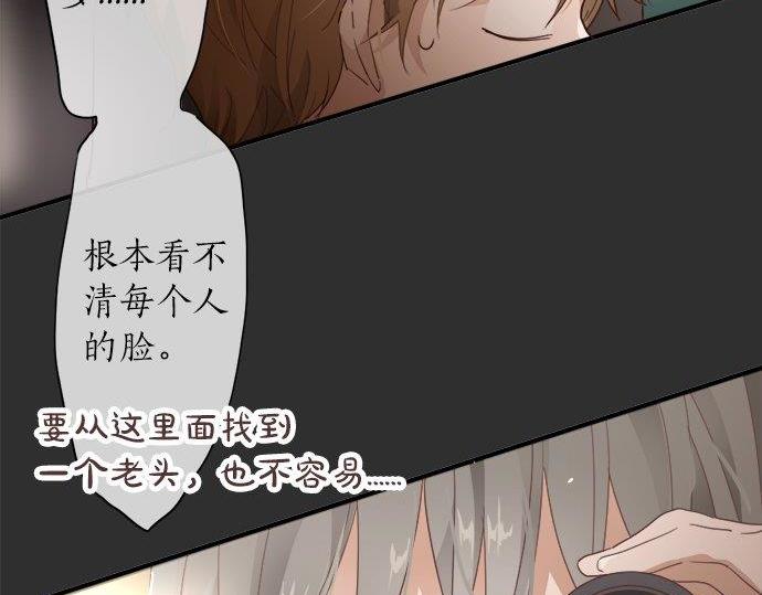 星之花韩漫全集-第66话 崩溃无删减无遮挡章节图片 