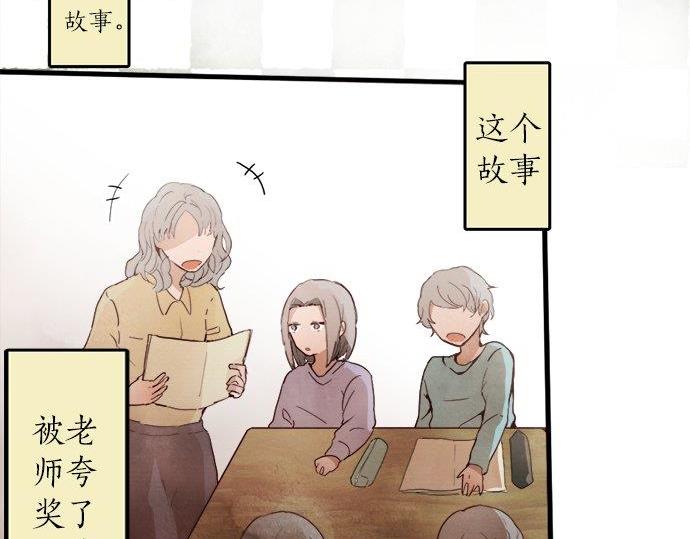 星之花韩漫全集-第66话 崩溃无删减无遮挡章节图片 