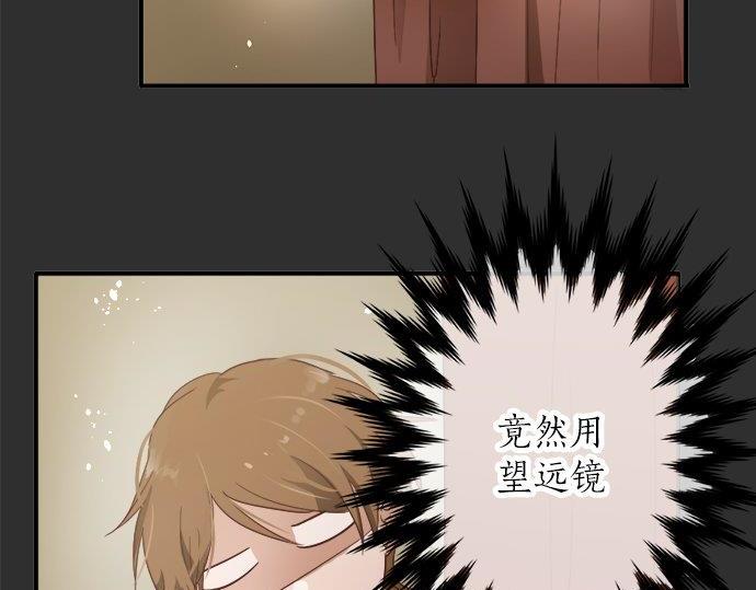 星之花韩漫全集-第66话 崩溃无删减无遮挡章节图片 