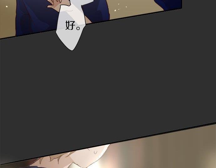 星之花韩漫全集-第66话 崩溃无删减无遮挡章节图片 