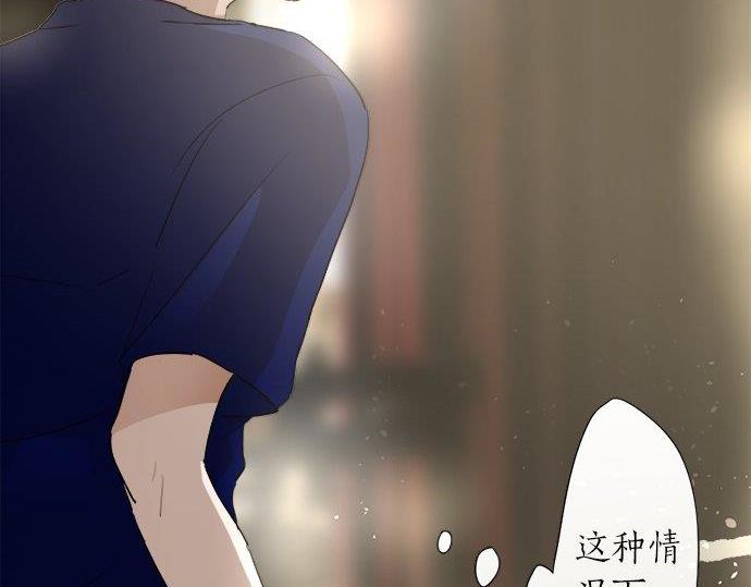 星之花韩漫全集-第66话 崩溃无删减无遮挡章节图片 