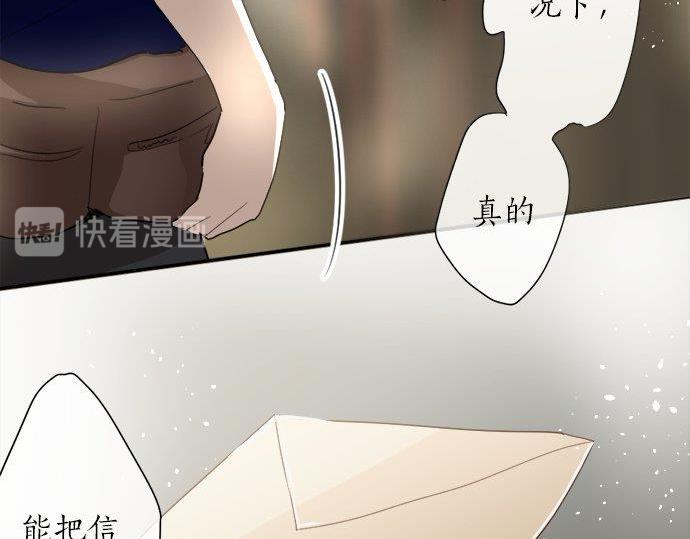 星之花韩漫全集-第66话 崩溃无删减无遮挡章节图片 