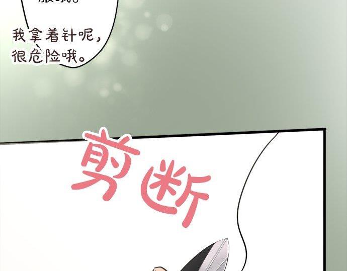 星之花韩漫全集-第67话 剪断无删减无遮挡章节图片 