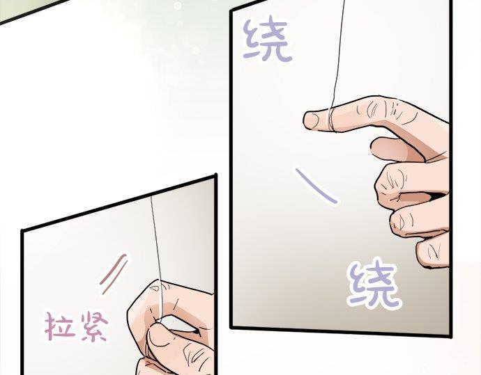 星之花韩漫全集-第67话 剪断无删减无遮挡章节图片 