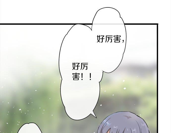 星之花韩漫全集-第67话 剪断无删减无遮挡章节图片 