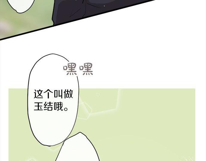 星之花韩漫全集-第67话 剪断无删减无遮挡章节图片 