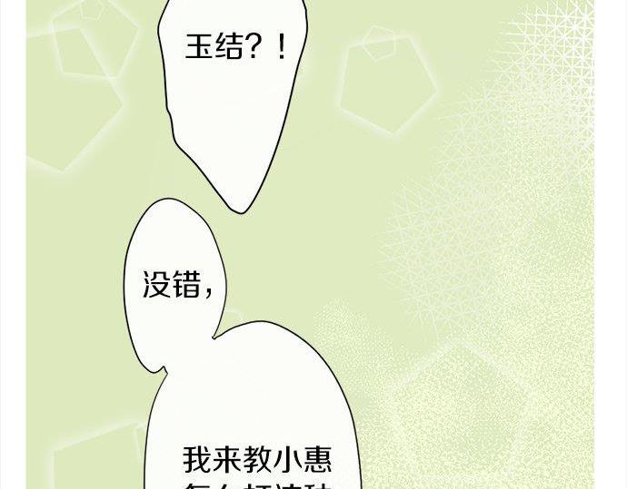 星之花韩漫全集-第67话 剪断无删减无遮挡章节图片 