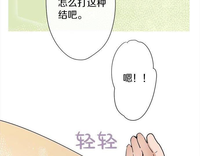 星之花韩漫全集-第67话 剪断无删减无遮挡章节图片 