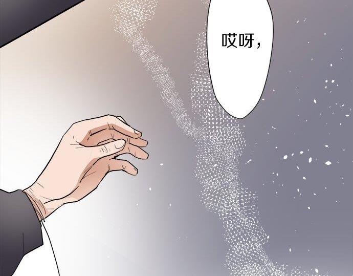 星之花韩漫全集-第67话 剪断无删减无遮挡章节图片 