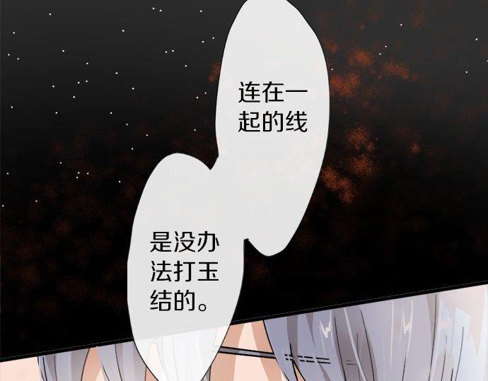 星之花韩漫全集-第67话 剪断无删减无遮挡章节图片 
