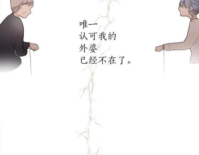 星之花韩漫全集-第67话 剪断无删减无遮挡章节图片 
