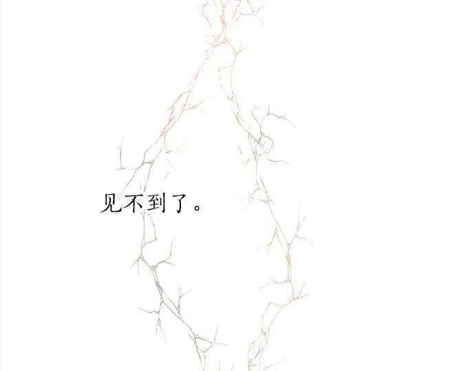 星之花韩漫全集-第67话 剪断无删减无遮挡章节图片 