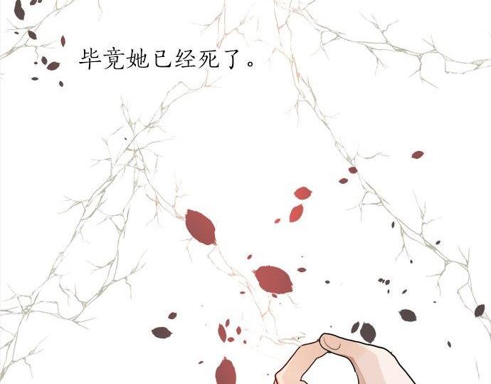 星之花韩漫全集-第67话 剪断无删减无遮挡章节图片 