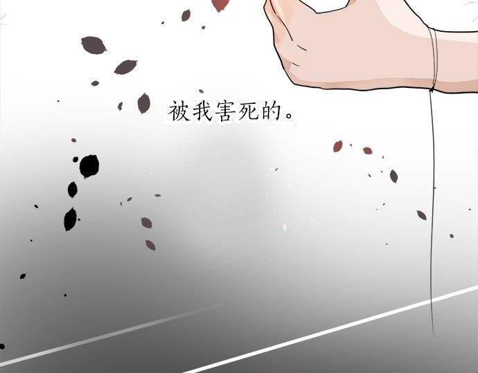 星之花韩漫全集-第67话 剪断无删减无遮挡章节图片 