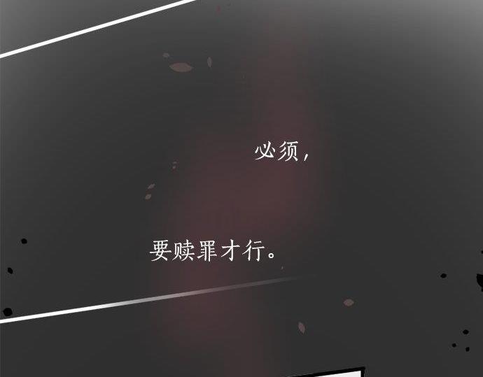 星之花韩漫全集-第67话 剪断无删减无遮挡章节图片 