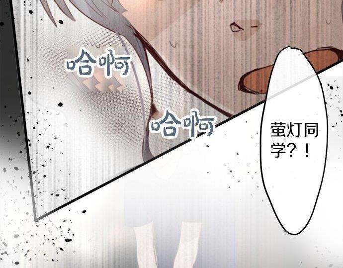 星之花韩漫全集-第67话 剪断无删减无遮挡章节图片 