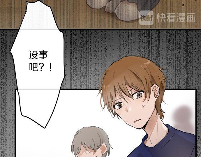 星之花韩漫全集-第67话 剪断无删减无遮挡章节图片 