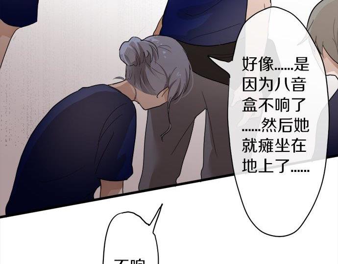 星之花韩漫全集-第67话 剪断无删减无遮挡章节图片 