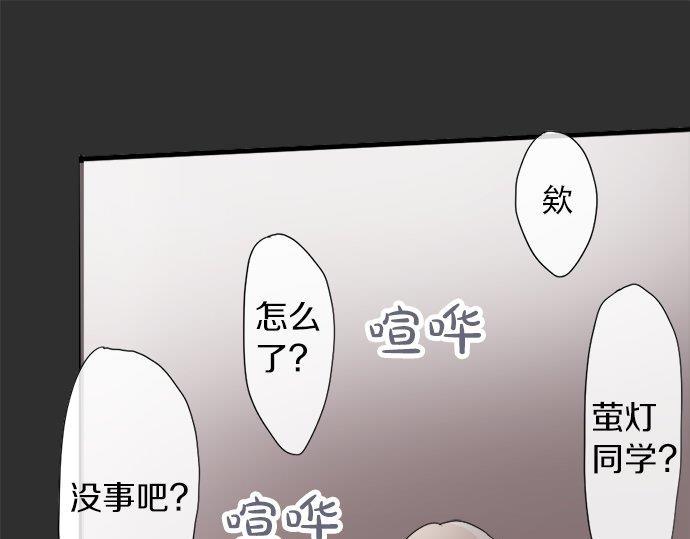 星之花韩漫全集-第67话 剪断无删减无遮挡章节图片 