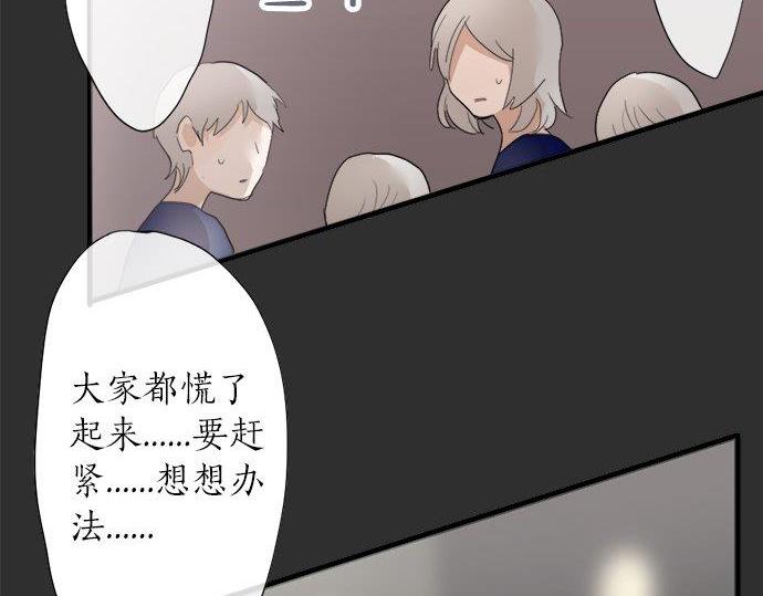 星之花韩漫全集-第67话 剪断无删减无遮挡章节图片 