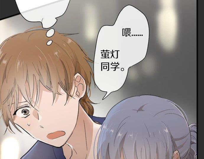 星之花韩漫全集-第67话 剪断无删减无遮挡章节图片 