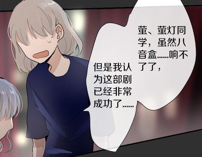 星之花韩漫全集-第67话 剪断无删减无遮挡章节图片 