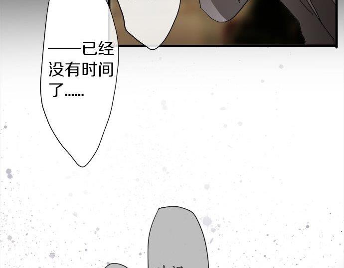 星之花韩漫全集-第67话 剪断无删减无遮挡章节图片 