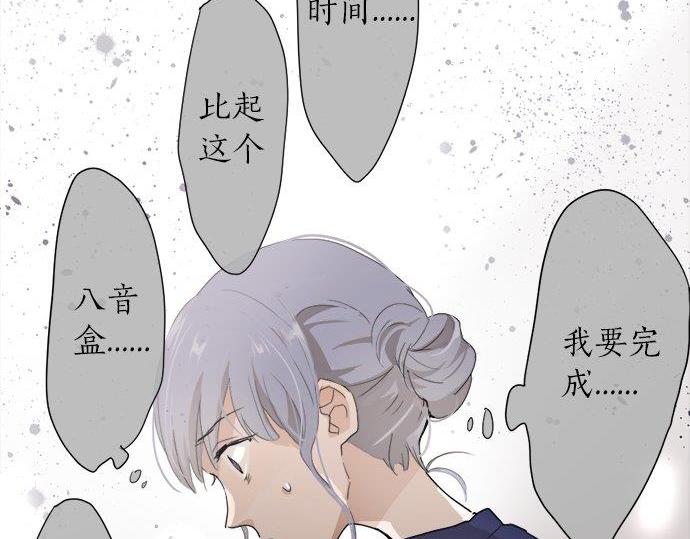 星之花韩漫全集-第67话 剪断无删减无遮挡章节图片 