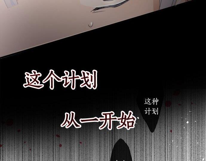 星之花韩漫全集-第67话 剪断无删减无遮挡章节图片 