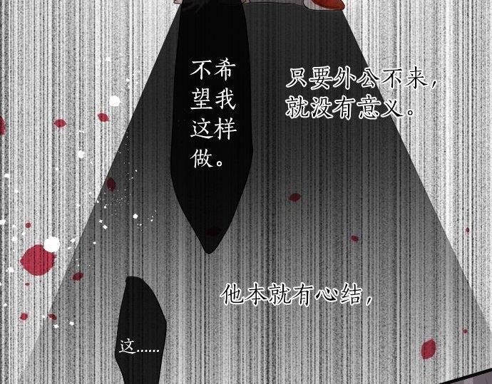 星之花韩漫全集-第67话 剪断无删减无遮挡章节图片 