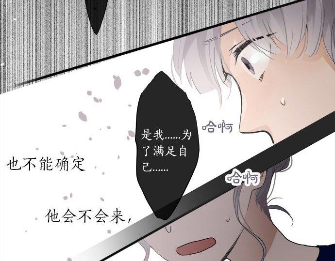 星之花韩漫全集-第67话 剪断无删减无遮挡章节图片 