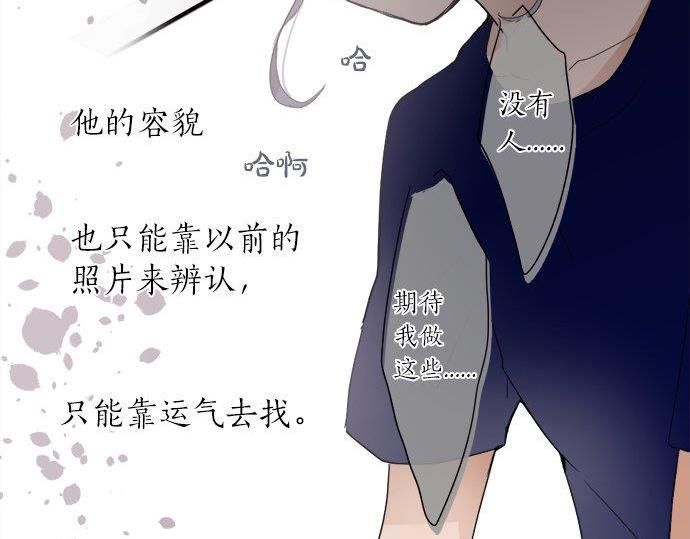 星之花韩漫全集-第67话 剪断无删减无遮挡章节图片 