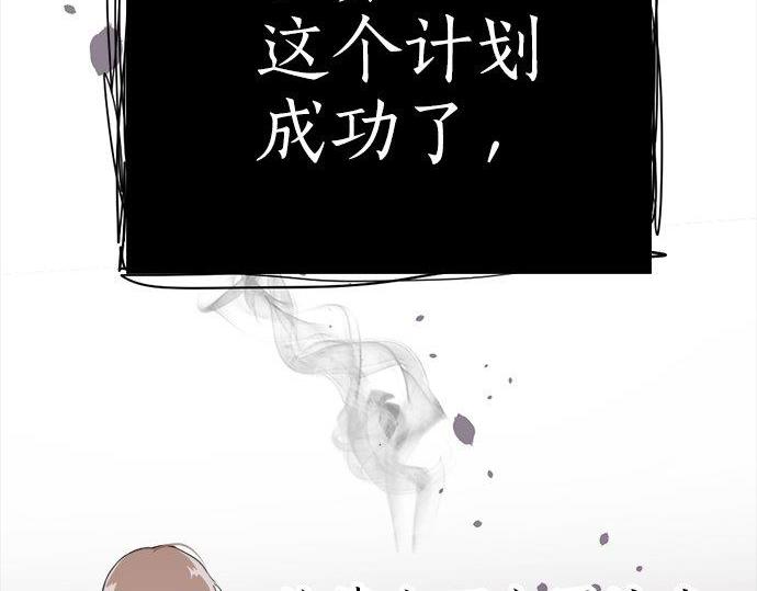 星之花韩漫全集-第67话 剪断无删减无遮挡章节图片 