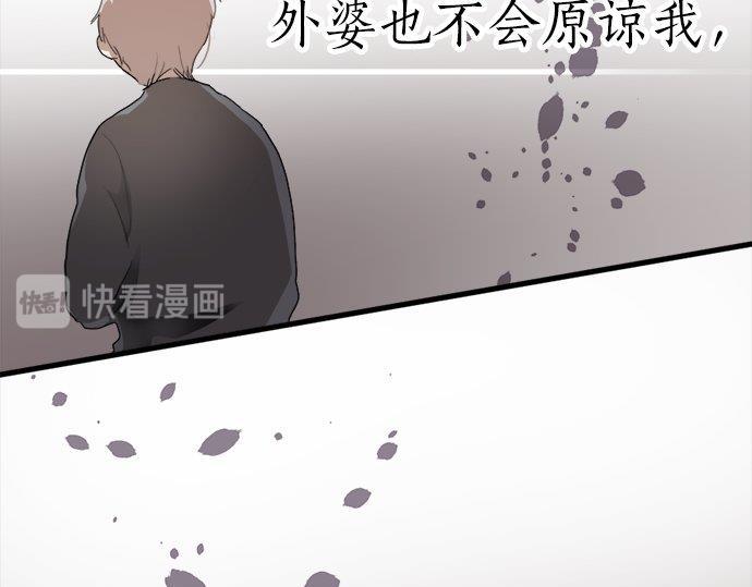 星之花韩漫全集-第67话 剪断无删减无遮挡章节图片 